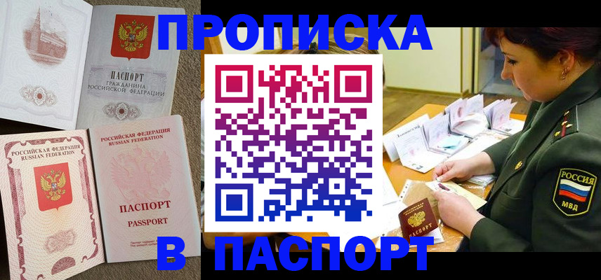 прописка иностранных граждан в Гаджиево
