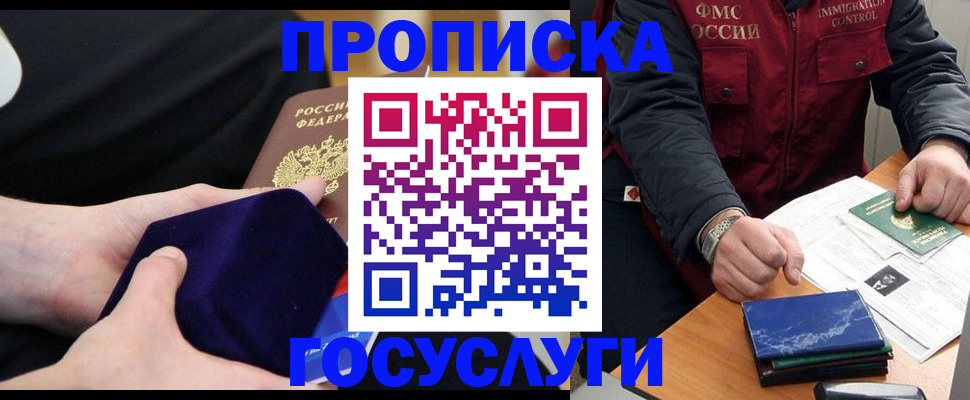 миграционный учет в Гаджиево