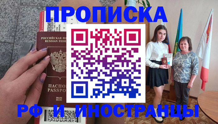 регистрация в Гаджиево
