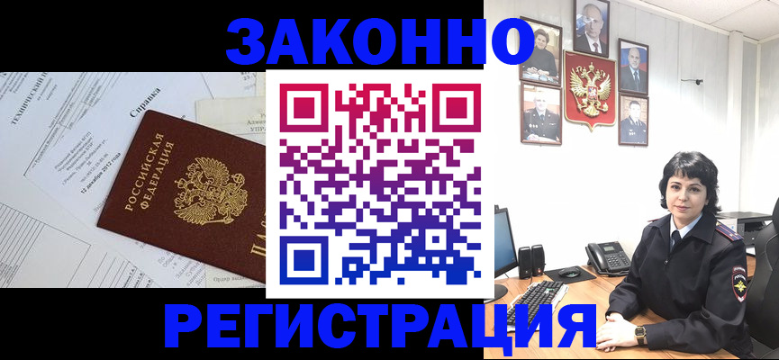 прописка гарантия в Гаджиево
